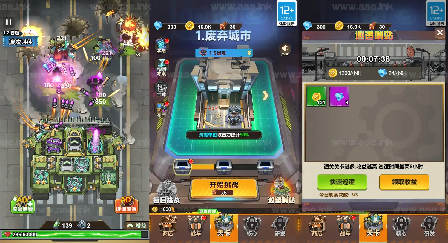 图片[4]_《战车迷城H5》经典三网H5益智类抖音微信爆火小游戏WIN系一键服务端+Linux手工服务端+详细搭建教程_Aae_Source