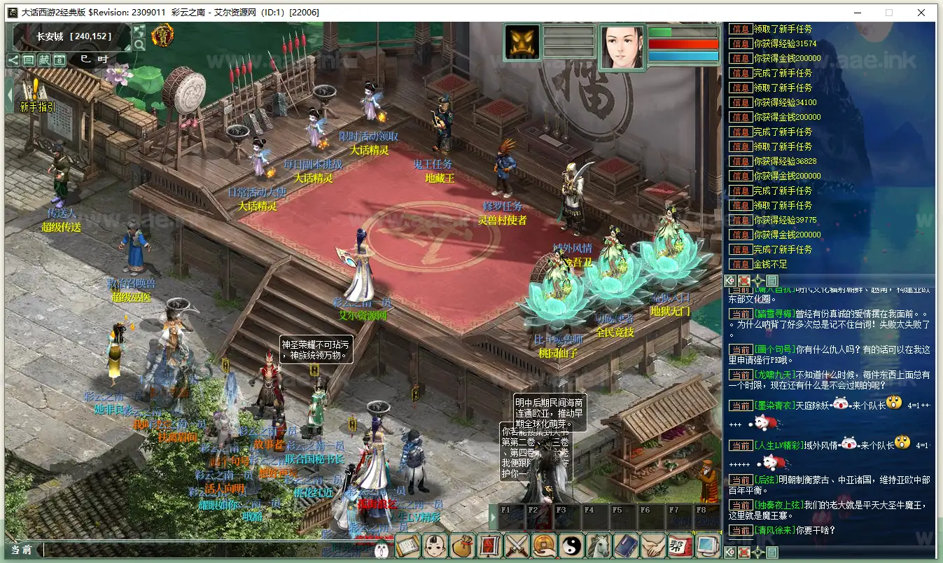 《物集西游星盘魔改一键端高清版》经典大话西游自改服务端+假人带队+网页GM工具+摆摊假人+星盘系统功能优化|Aae_Source