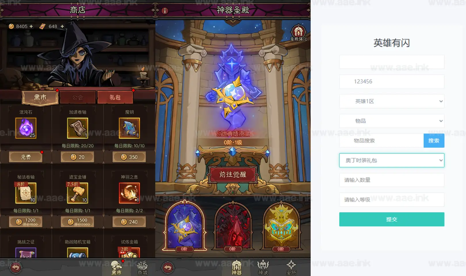 图片[5]_《英雄有閃S1蚀梦之境三职业代金券内购修复版》经典放置RPG刷宝手游服务端+本地注册+运维后台+管理后台+代理后台+详细搭建教程_Aae_Source