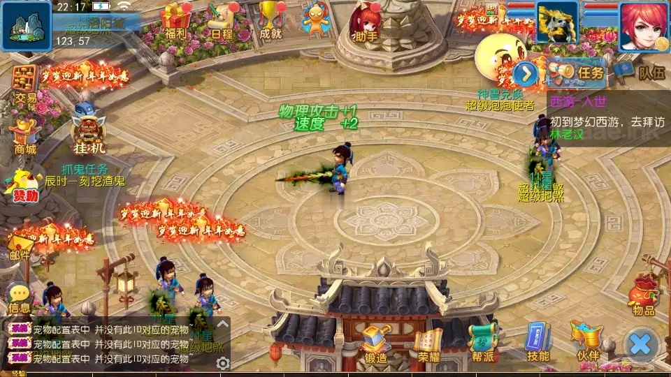 图片[7]_《珍宝西游挂机尊享版》经典MT3换皮梦幻西游服务端+Linux手工服务端+安卓苹果双端+GM后台+全套源码+详细搭建教程_Aae_Source