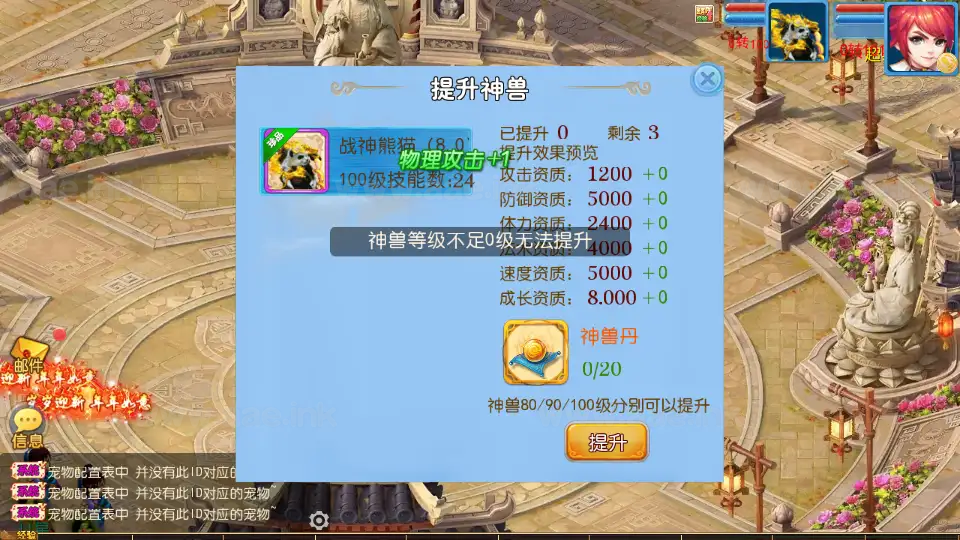 图片[8]_《珍宝西游挂机尊享版》经典MT3换皮梦幻西游服务端+Linux手工服务端+安卓苹果双端+GM后台+全套源码+详细搭建教程_Aae_Source