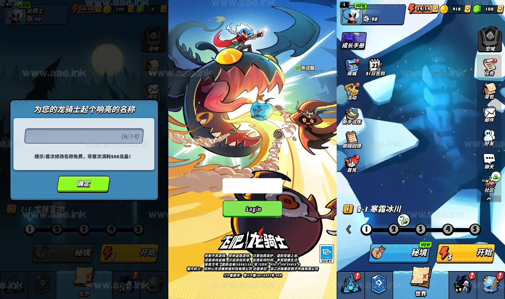 《飞吧龙骑士代金券内购版》经典竖版弹幕飞行射击奇幻冒险养成手游Linux手工服务端+安卓+CDK授权后台+全套前后端源码+详细教程_Aae_Source