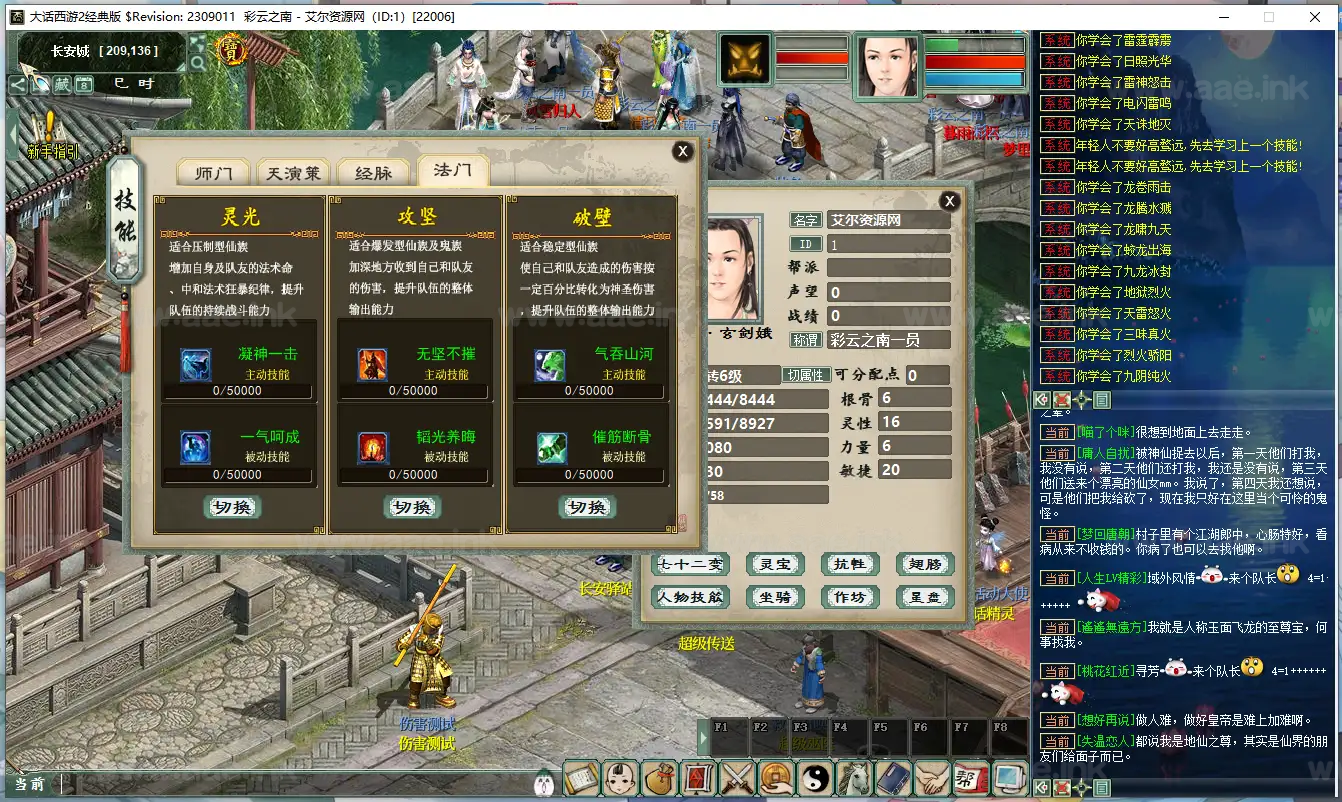 图片[5]|《五族物集西游星盘魔改一键端高清版》经典大话西游自改服务端+假人带队+网页GM工具+摆摊假人+星盘系统功能优化|Aae_Source