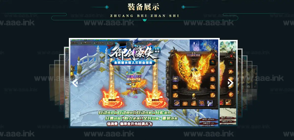 图片[5]_《御剑豪侠》经典传奇类复古散人微变三职业服务端+智能假人+自动回收+特殊合成+坐骑打造+GOM引擎_Aae_Source