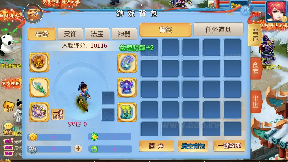 图片[10]_《珍宝西游挂机尊享版》经典MT3换皮梦幻西游服务端+Linux手工服务端+安卓苹果双端+GM后台+全套源码+详细搭建教程_Aae_Source