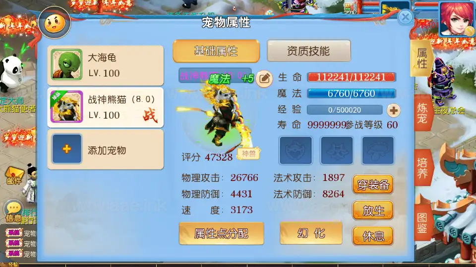 图片[11]_《珍宝西游挂机尊享版》经典MT3换皮梦幻西游服务端+Linux手工服务端+安卓苹果双端+GM后台+全套源码+详细搭建教程_Aae_Source