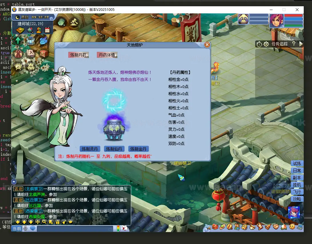 图片[8]_《道友西游更新版》经典GGE梦幻端游WIN系服务端+PC客户端+GM网关工具+前后端全套源码+详细搭建教程_Aae_Source