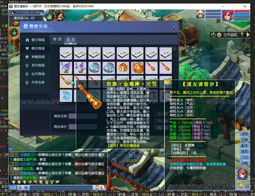 图片[9]_《道友西游更新版》经典GGE梦幻端游WIN系服务端+PC客户端+GM网关工具+前后端全套源码+详细搭建教程_Aae_Source