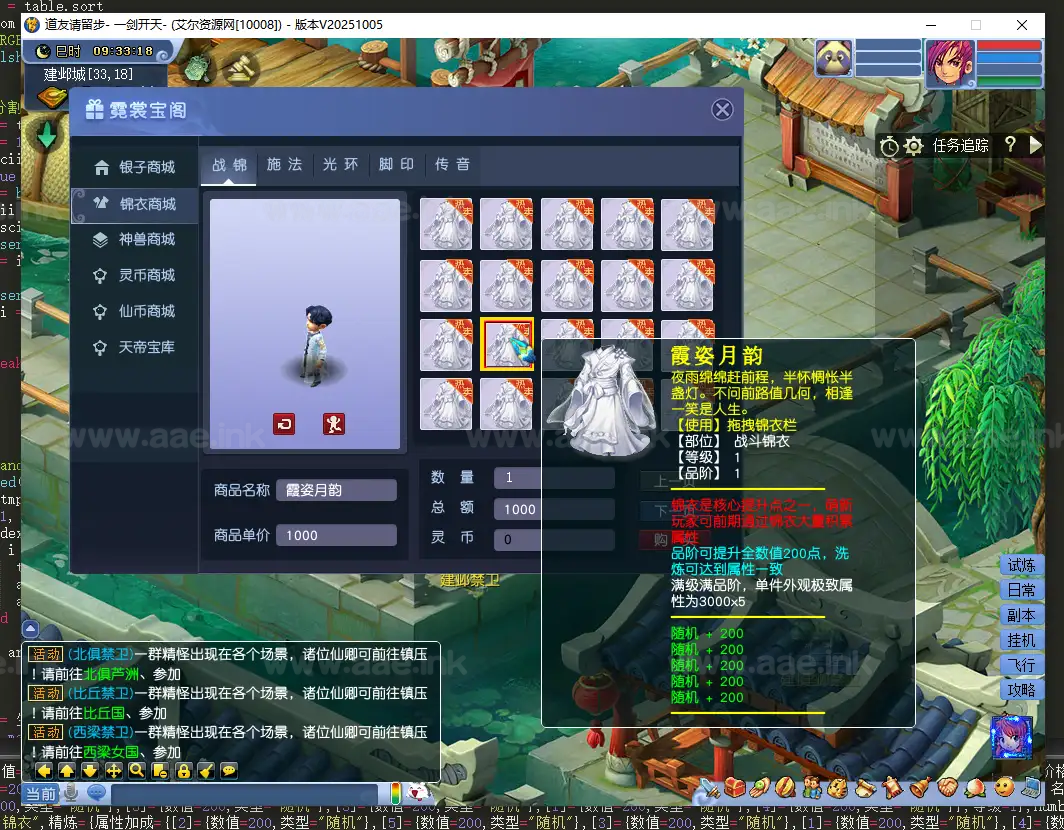 图片[10]_《道友西游更新版》经典GGE梦幻端游WIN系服务端+PC客户端+GM网关工具+前后端全套源码+详细搭建教程_Aae_Source