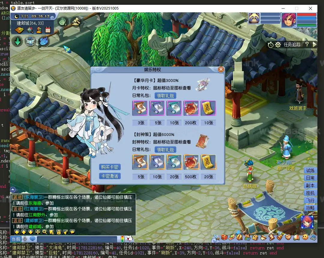 图片[11]_《道友西游更新版》经典GGE梦幻端游WIN系服务端+PC客户端+GM网关工具+前后端全套源码+详细搭建教程_Aae_Source