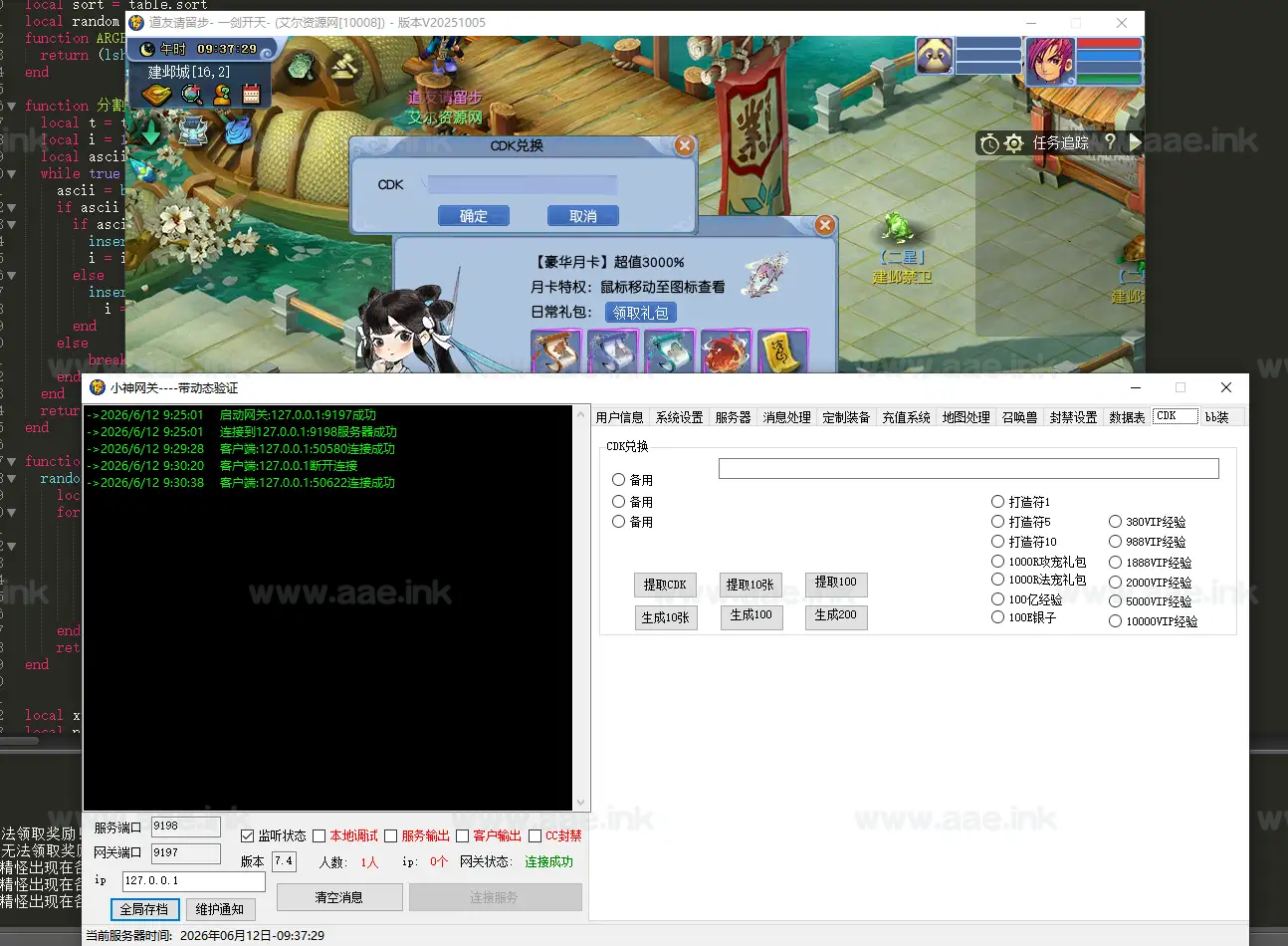 图片[13]_《道友西游更新版》经典GGE梦幻端游WIN系服务端+PC客户端+GM网关工具+前后端全套源码+详细搭建教程_Aae_Source