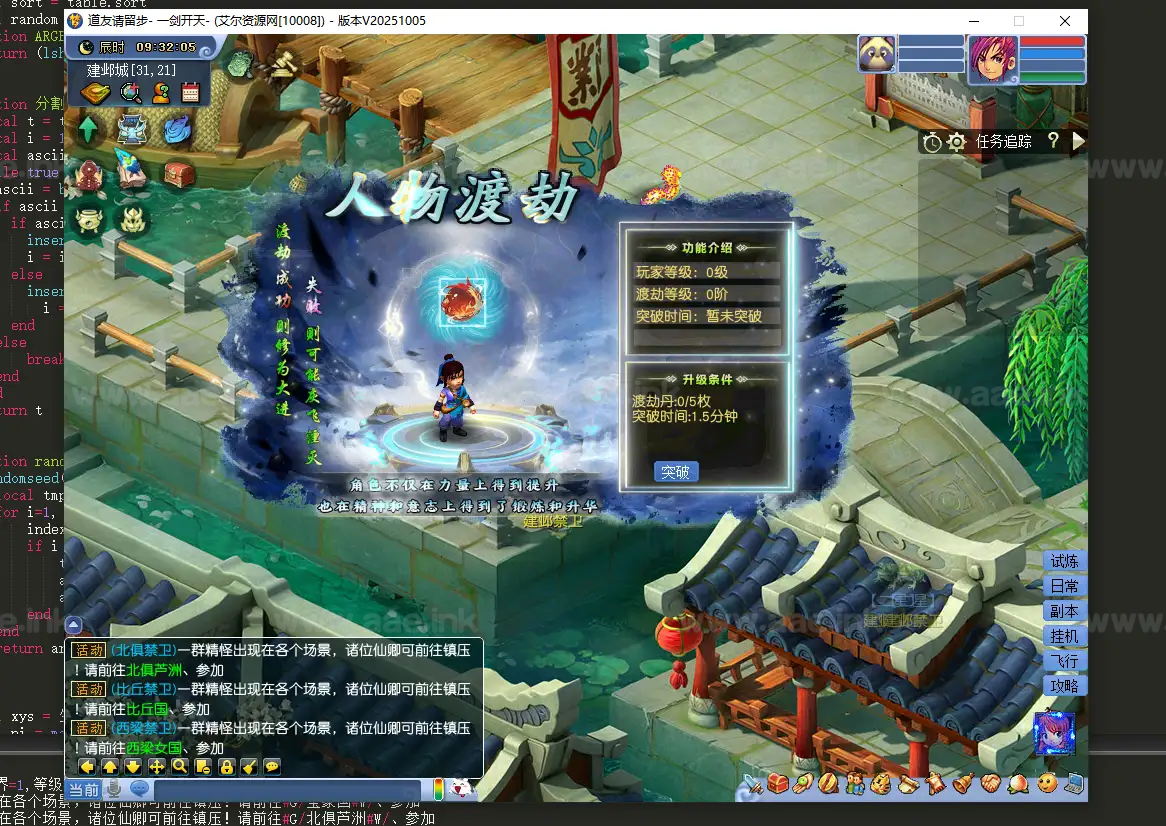 《道友西游更新版》经典GGE梦幻端游WIN系服务端+PC客户端+GM网关工具+前后端全套源码+详细搭建教程_Aae_Source
