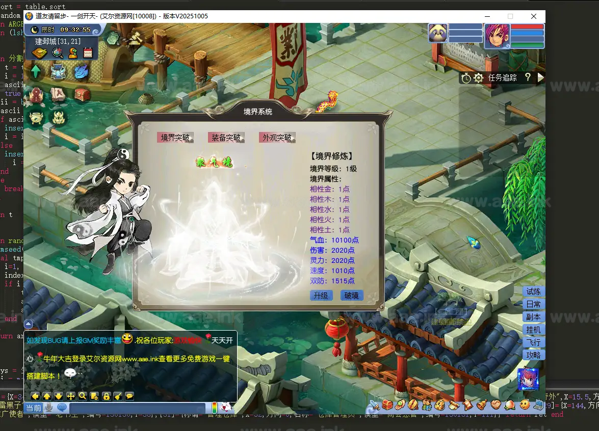 图片[12]_《道友西游更新版》经典GGE梦幻端游WIN系服务端+PC客户端+GM网关工具+前后端全套源码+详细搭建教程_Aae_Source
