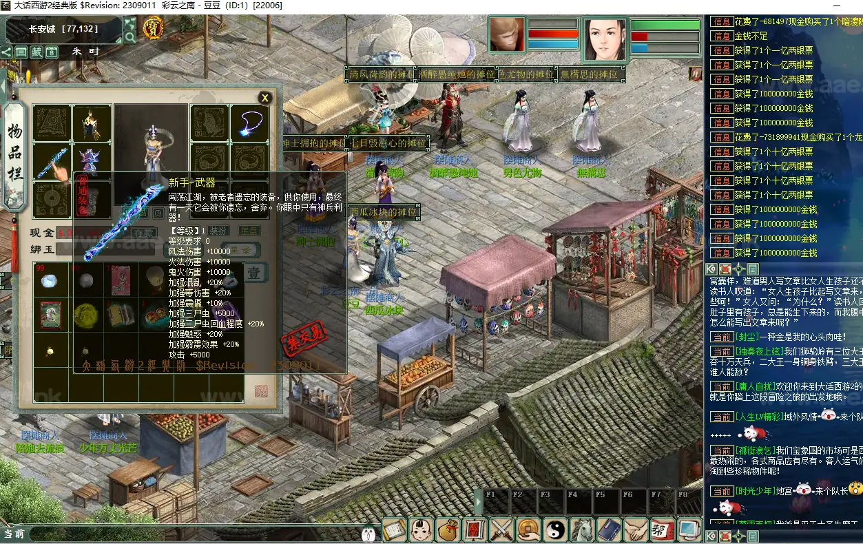 图片[3]|《五族物集西游星盘魔改一键端高清版》经典大话西游自改服务端+假人带队+网页GM工具+摆摊假人+星盘系统功能优化|Aae_Source