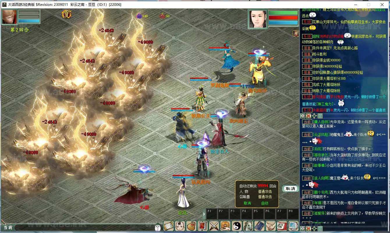 《五族物集西游星盘魔改一键端高清版》经典大话西游自改服务端+假人带队+网页GM工具+摆摊假人+星盘系统功能优化|Aae_Source