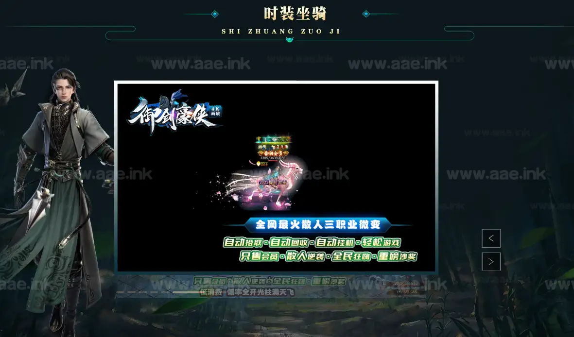 图片[8]_《御剑豪侠》经典传奇类复古散人微变三职业服务端+智能假人+自动回收+特殊合成+坐骑打造+GOM引擎_Aae_Source