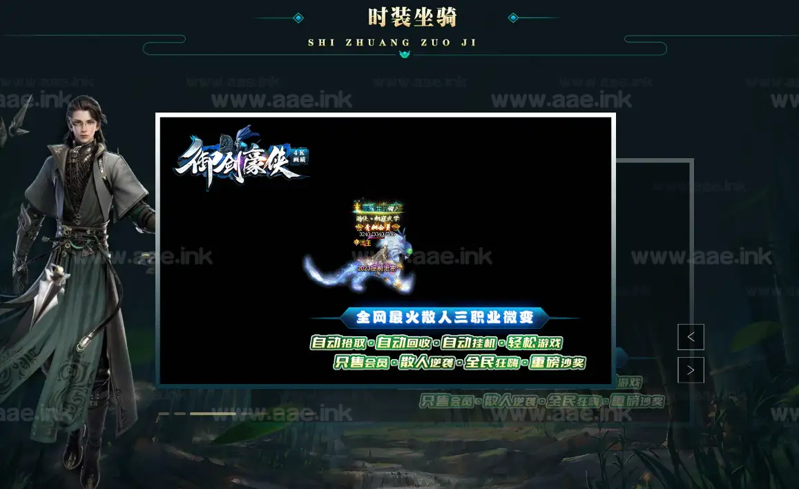 图片[9]_《御剑豪侠》经典传奇类复古散人微变三职业服务端+智能假人+自动回收+特殊合成+坐骑打造+GOM引擎_Aae_Source