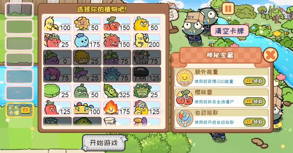图片[9]_《横版植物大战僵尸H5》经典三网H5益智类抖音微信爆火小游戏WIN系一键服务端+Linux手工服务端+详细搭建教程_Aae_Source