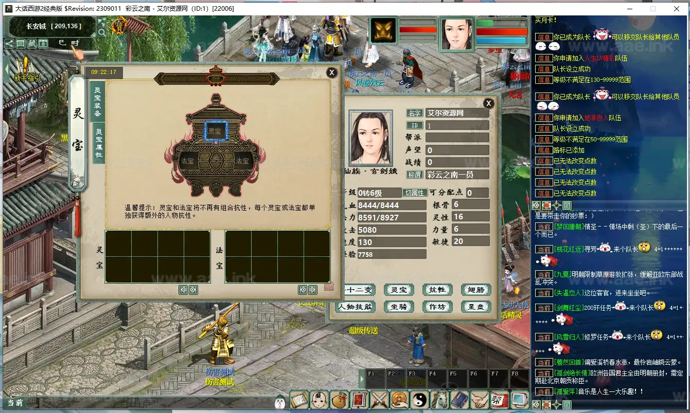 图片[14]|《五族物集西游星盘魔改一键端高清版》经典大话西游自改服务端+假人带队+网页GM工具+摆摊假人+星盘系统功能优化|Aae_Source