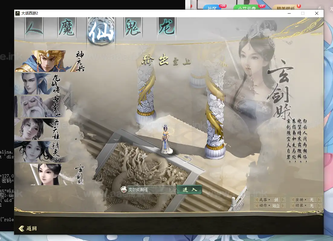 图片[15]|《五族物集西游星盘魔改一键端高清版》经典大话西游自改服务端+假人带队+网页GM工具+摆摊假人+星盘系统功能优化|Aae_Source