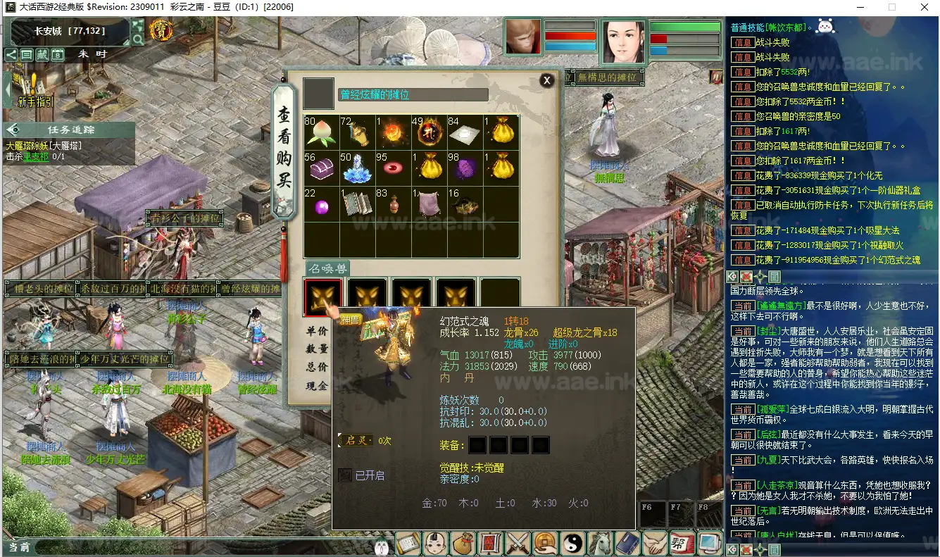 图片[2]|《五族物集西游星盘魔改一键端高清版》经典大话西游自改服务端+假人带队+网页GM工具+摆摊假人+星盘系统功能优化|Aae_Source
